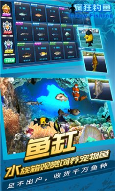疯狂钓鱼内置MOD菜单下载2