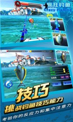 疯狂钓鱼内置MOD菜单下载3