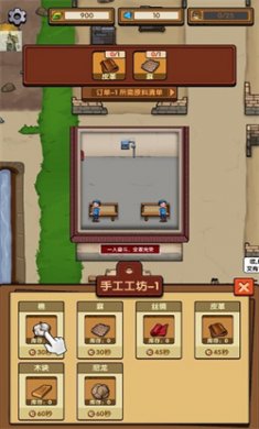 我的小作坊免广告下载2