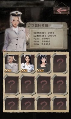 末世海王传承最新版下载1