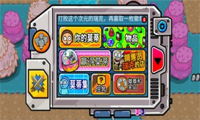 口袋莫蒂汉化版下载3