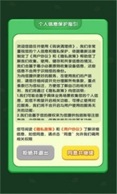 砖块清理师手游下载2