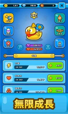 弹跳橡皮鸭下载3