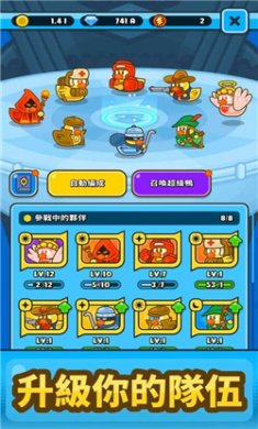 弹跳橡皮鸭下载4