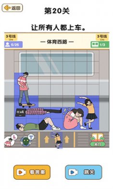 最强大脑3正版游戏下载安装3