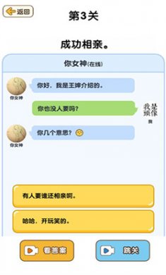 最强大脑3正版游戏下载安装4