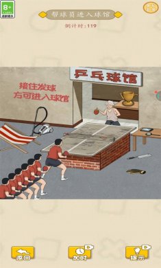 新脑洞解谜风波正版下载3