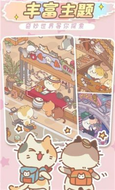 猫猫商店最新版下载2
