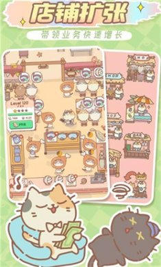 猫猫商店最新版下载3