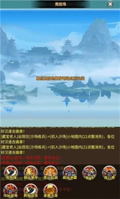 三国的日记手游下载2