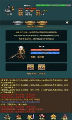 三国的日记手游下载3