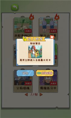 我的脑洞最牛游戏下载2