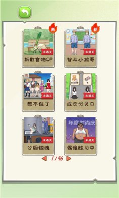 我的脑洞最牛游戏下载3
