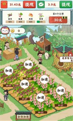 百草书屋红包版下载安装3