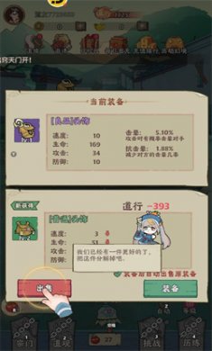 战盟大乱斗安卓版下载3