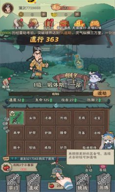战盟大乱斗安卓版下载4