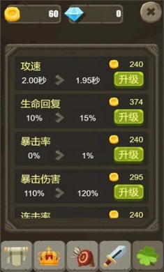一个人的战斗手游下载3