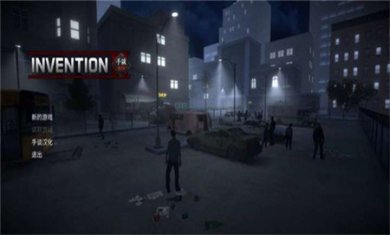 虚构三僵尸生存无限血版下载2