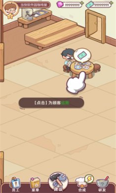 幸福甜点咖啡店无限金币下载4