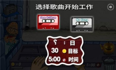 法拉费之王手游下载3