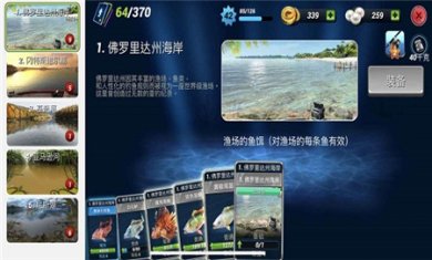 钓鱼冲突游戏下载2