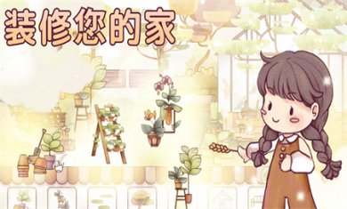 梦想美食街游戏下载4