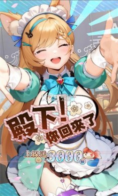 时之树少女手机版下载3