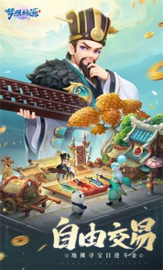 梦想桃源手游下载3