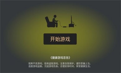 打工火柴人内置菜单下载3