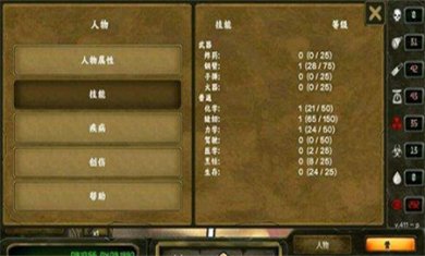 生存之日远古汉化版下载2