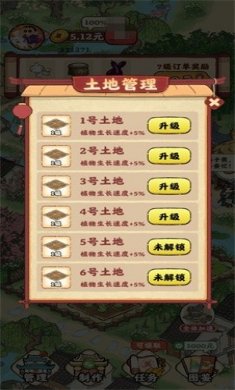 良田客栈安卓版下载3
