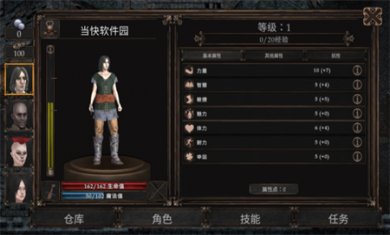 维达谎言的瘟疫中文最新版下载2