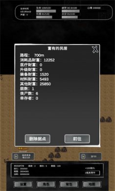 追着丧尸跑2手机版下载3