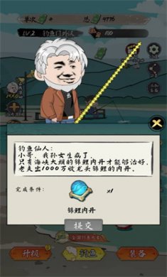 小鱼人战争免费下载4