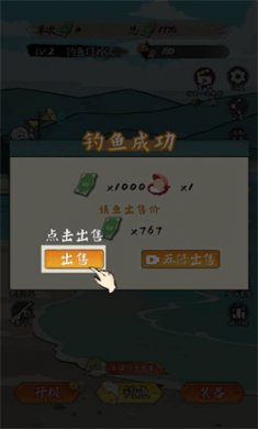 小鱼人战争免费下载2