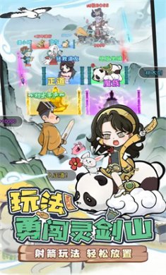 战盟大乱斗官网版下载3