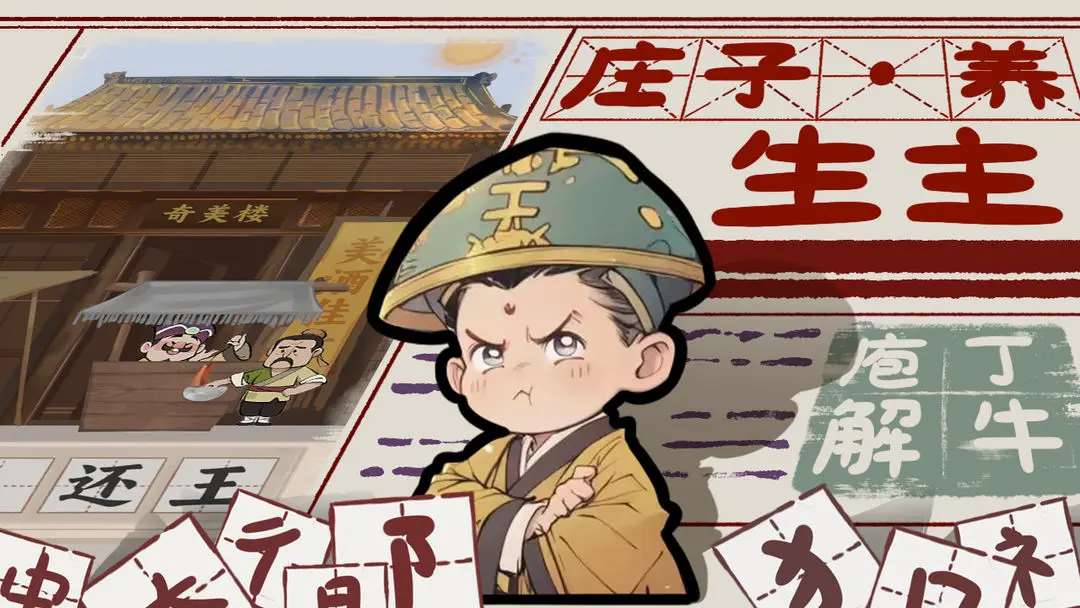 趣谜大物语游戏免费下载2