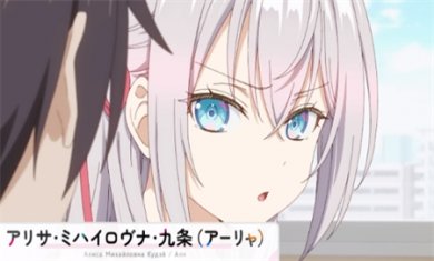 不时轻声地以俄语遮羞的邻座艾莉同学益智派对手游下载3