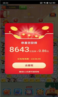宠物消消乐下载正版3