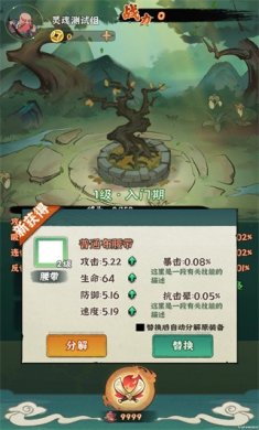 妖刀传免费版下载2
