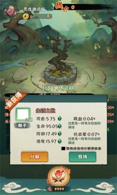 妖刀传免费版下载3