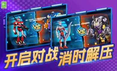 钢铁战士大作战安卓版下载3