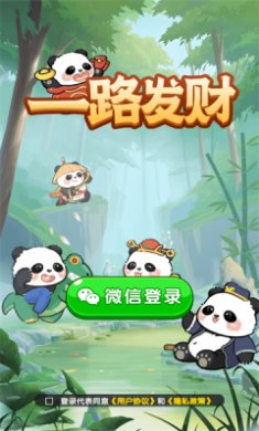 一路发财手游下载2