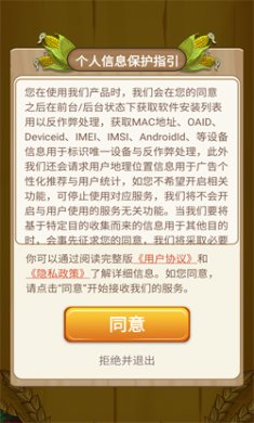 丰收小院红包版下载2