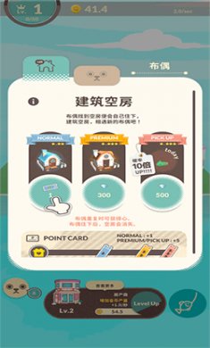 布偶的梦最新版下载2
