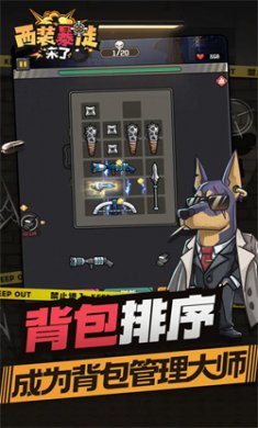 西装暴徒来了手游下载5