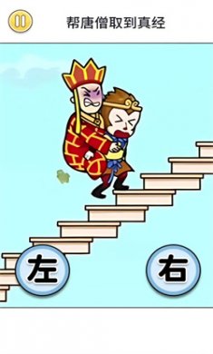 悟空伏魔传手机版下载3