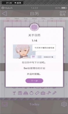 早安我的少年中文版下载2