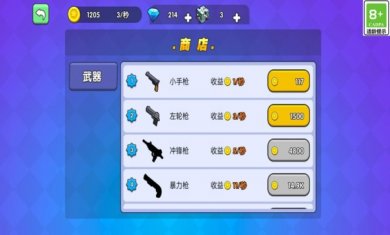 绝地大赢家官方版下载3