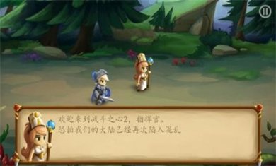 战斗之心2中文版下载3